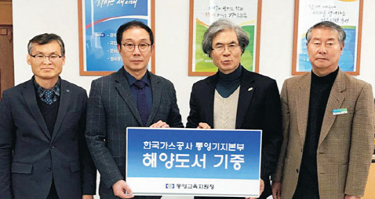 홍영수 한국가스공사 통영기지본부장(왼쪽 두번째)이 김상권 통영교육장(세번째)에게 해양생물 도감을 기증한 뒤 기념촬영을 하고 있다.     한국가스공사 제공